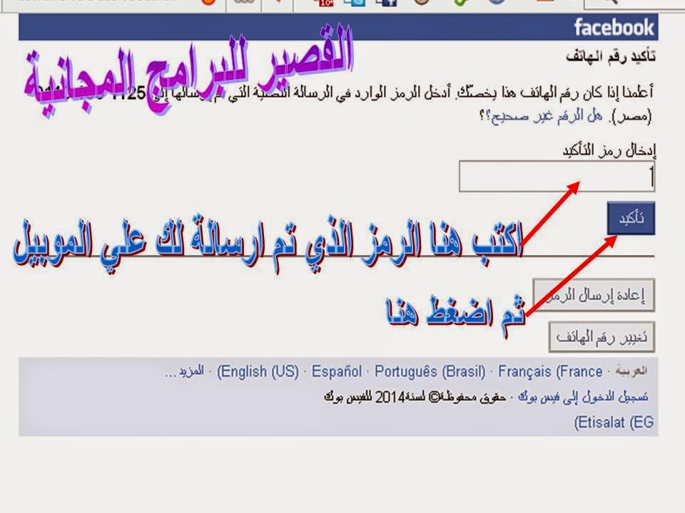 الدخول facebook بالعربي تسجيل ▷ تسجيل