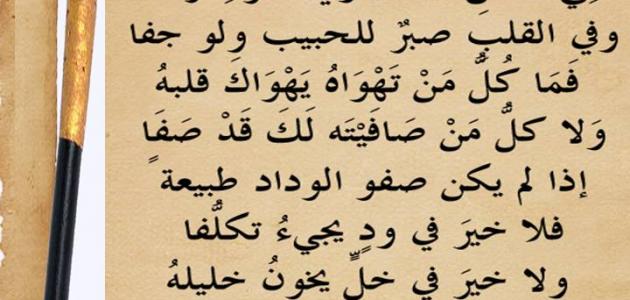 شعر الشافعي عن الصبر , قصائد رائعة عن قوة التحمل