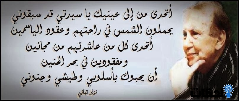 شعر نزار في الشعر الاسود الطويل , كلمات قصائد رائعة لافضل الشعراء