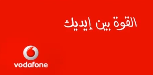 خدمة الاحتفاظ بالمكالمات فودافون - ابدا الان واشترك لتبتعد عن الازعاج 844 1