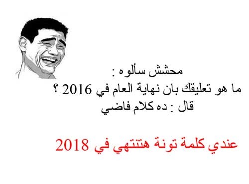 نكت محششين 2020 - اضحك من نكتة محشش 6646