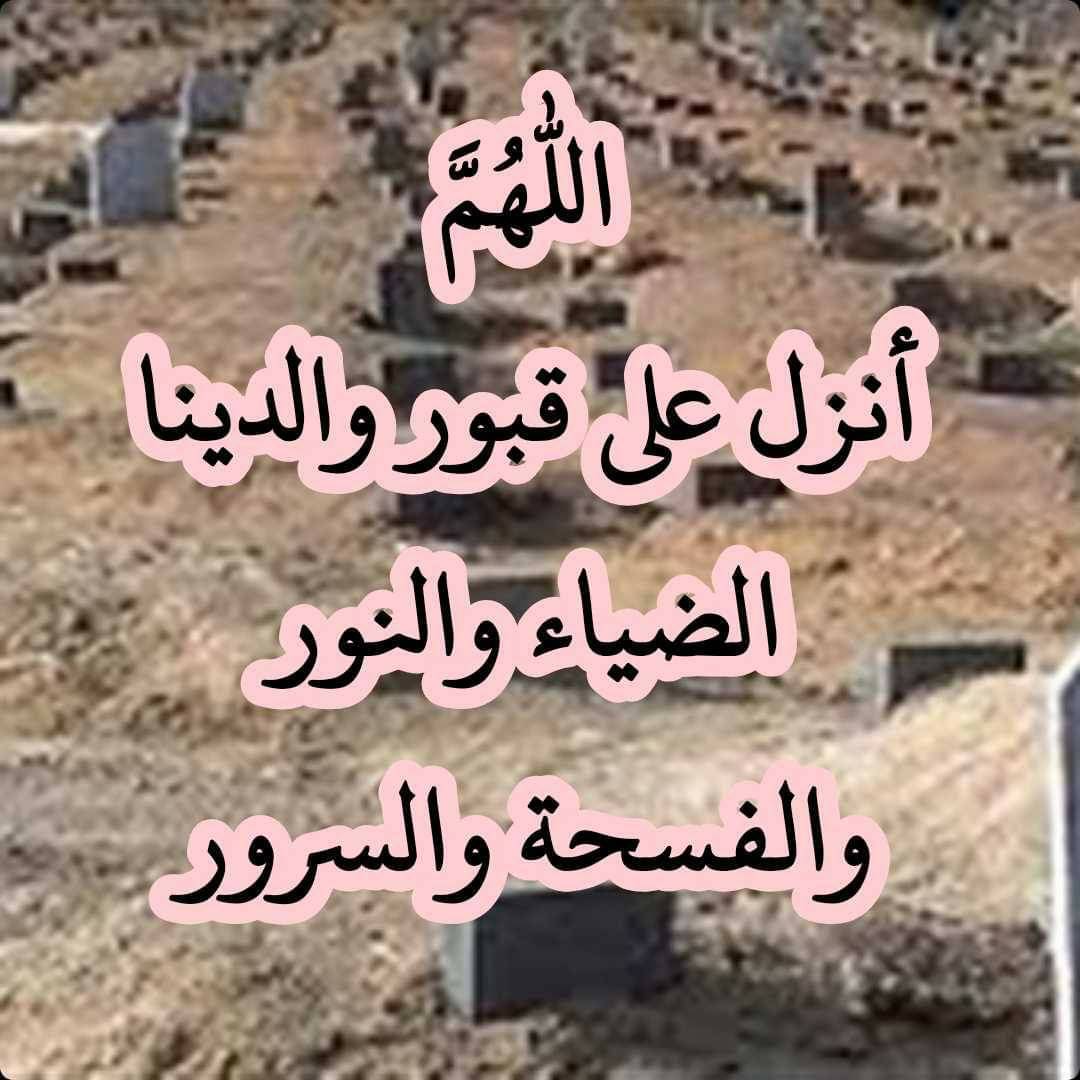 مسجات عن الموت والوداع/الوداع المؤلم 3188 8