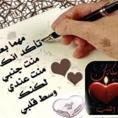 شعر حب تويتر - اشعار عشق لمواقع التواصل 5795 4