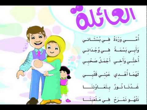 قصيدة عن الاسرة - ابيات معبره عن معنى الاسره Unnamed File 309