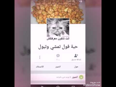 اسماء مضحكة جدا , صور اسماء تفطس من الضحك