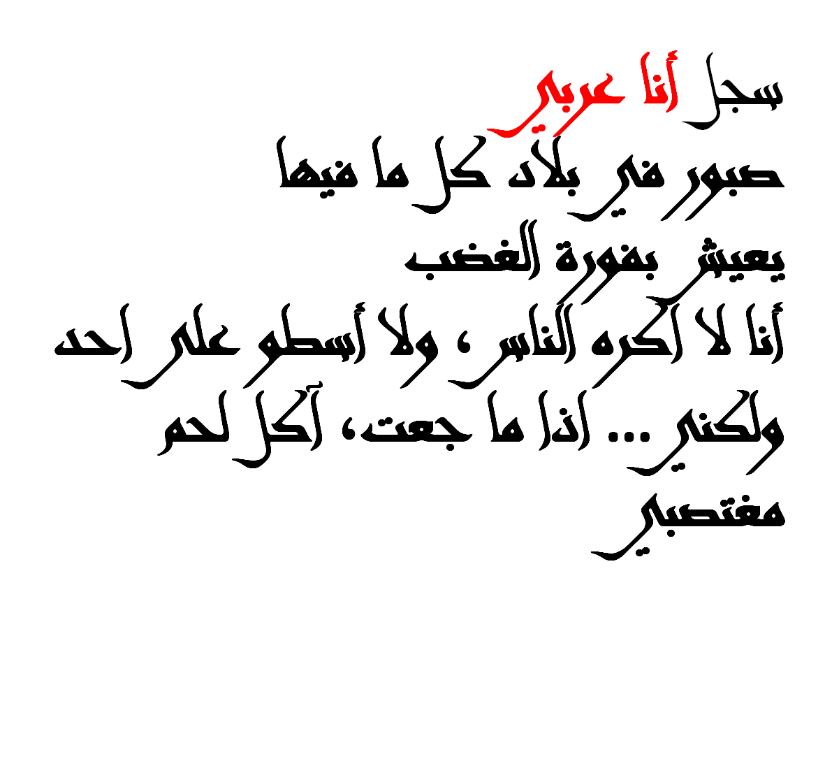 شعر في الصبر - اشعار عن الصبر 6682 4