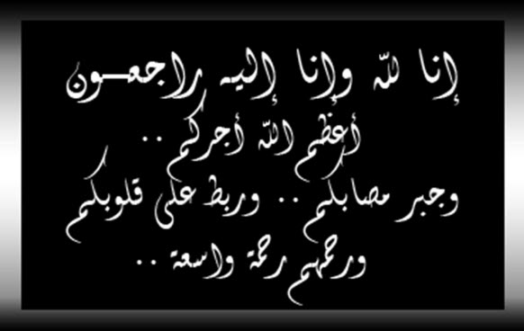 بطاقات تعزية جاهزة - رمزيات ادعية للمتوفى 5893 8