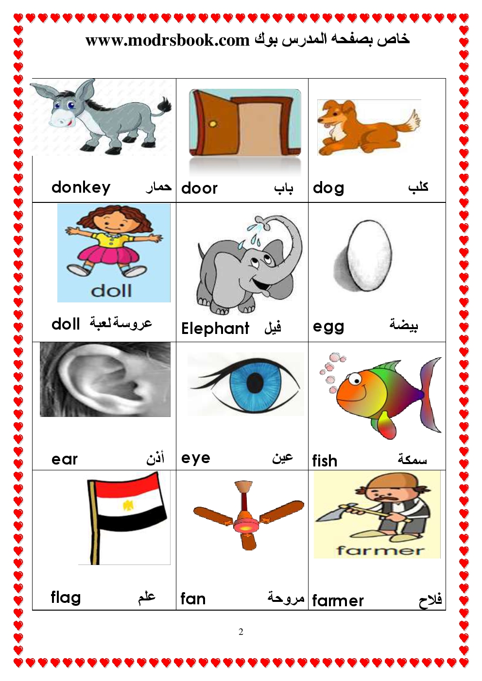 صور كلمات انجليزي - ارقي الصور لكتابة الكلمات باللغة الانجليزية 3397 5