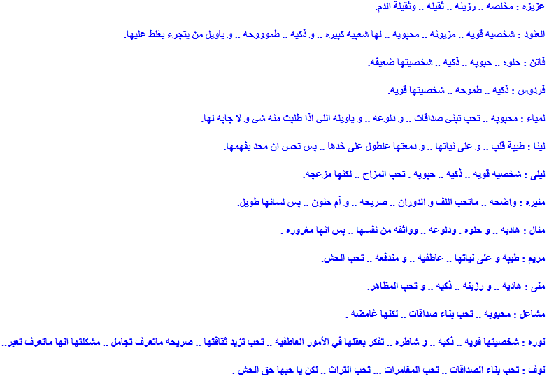 اسماء بنات يونانية ومعانيها اسماء بنات اجنبيات - بوستات لاسامي الفتيات 6169 2