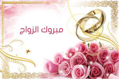 صور تهنئه 2020 - بوستات للمباركة مميزة 3990 2