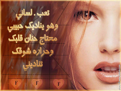 شعر مضحك عن الحب - صور مكتوب عليها اشعار مضحكه 5239 2