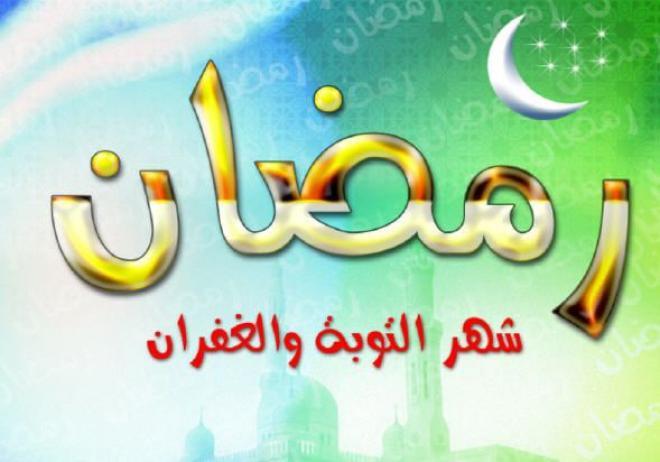 صور جميلة لشهر رمضان - خلفيات غاية فى الجمال لشهر رمضان المبارك 4577 9