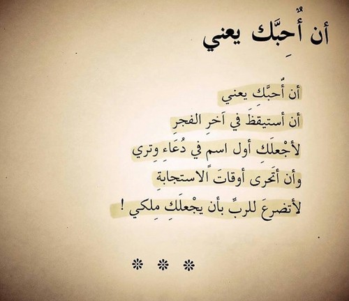 شعر غزل للحبيبة - خواطر غزل عن الحبيبة 5384 5