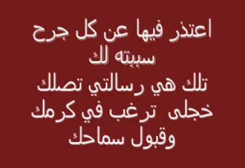 اروع رسائل اعتذار قصيرة جميلة مسجات اعتذار قصيرة - أنا اسف جديدة 12906 3