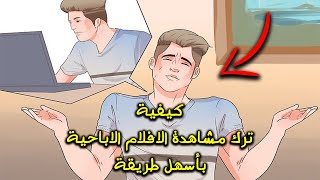 التوبة من الافلام الاباحية - دعاء التوبه 5897 3