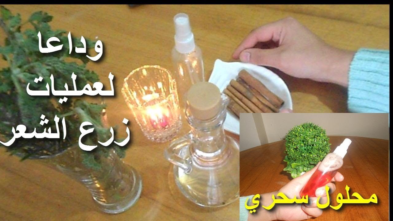 علاج تساقط الشعر بالاعشاب 5642