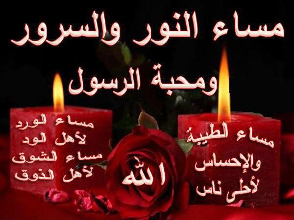 رد تحية المساء - كيف يكون الرد على تحية المساء 1563