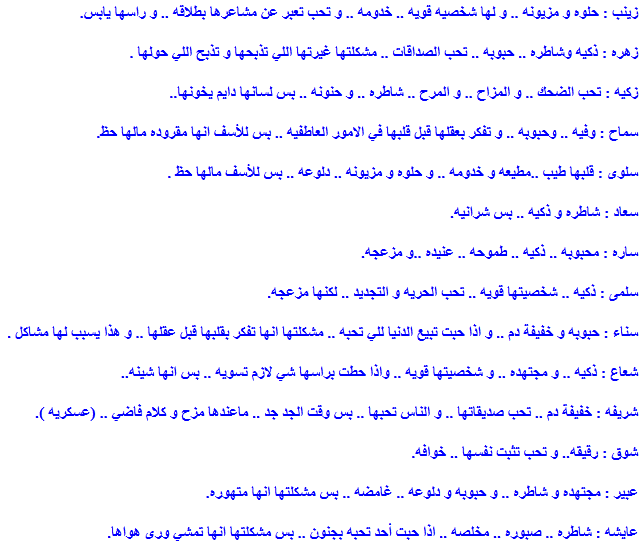 اسماء بنات يونانية ومعانيها اسماء بنات اجنبيات - بوستات لاسامي الفتيات 6169