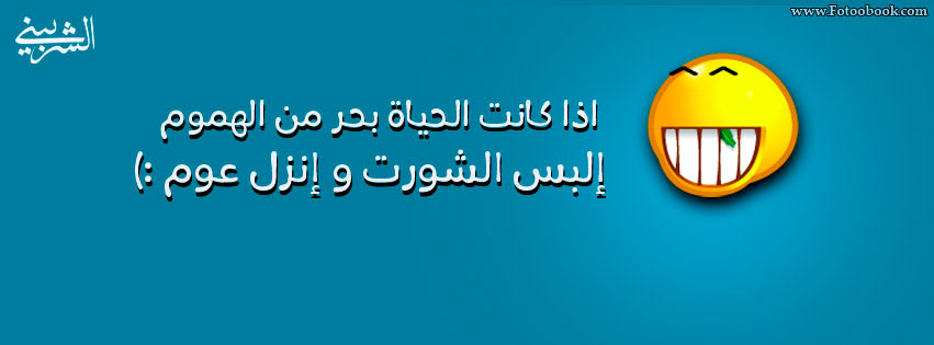 كلام فيس بوك جديد - احدث بوستات تنزلها علي الفيس 3224 2