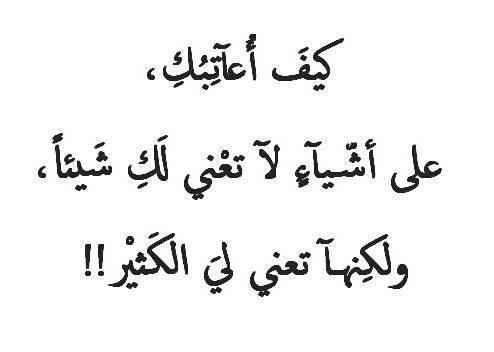 احلى رسائل زعل وخصام مسجات عتاب زعل جديدة - الحزن ليل الحياة 12872 1