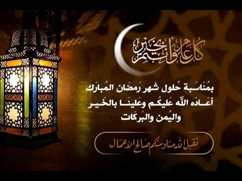 رسائل تهنئه بشهر رمضان المبارك/شهرالرحمة والمغفرة 3182 5