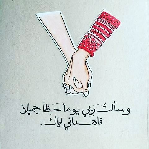 كلمات غزل للزوج 13068