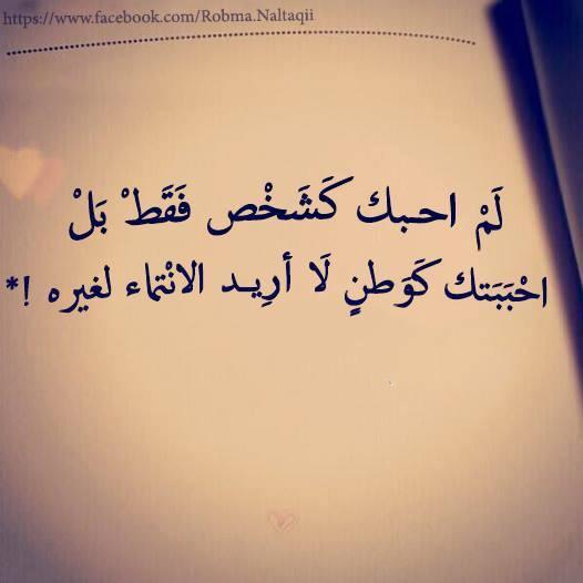 احببتك بجنون ونسيت انى لك لن اكون - بوستات رومانسيه جميله موت 6697 6