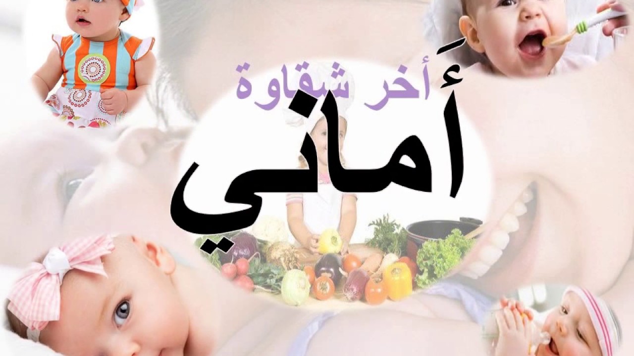 صور عن اسم اماني - خلفيات مختلفة لاسم امانى 3867 6