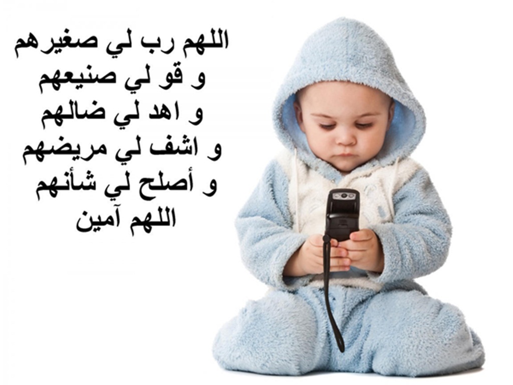 اجمل دعاء صور اطفال - ادعيه جديده بصور الاطفال الجميله 13243 7