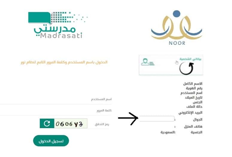 كيف ادخل على منصة مدرستي , ممكن نعرف ازاى ممكن ندخل على الموقع