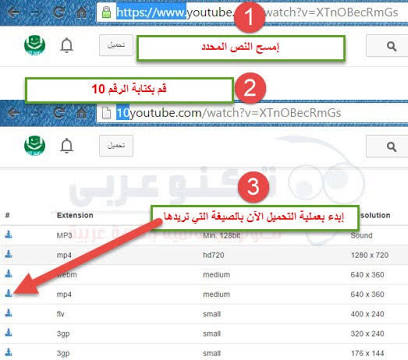 كيف احمل من اليوتيوب بدون برامج - تحميل باسهل طريقه من اليوتيوب Unnamed File 40
