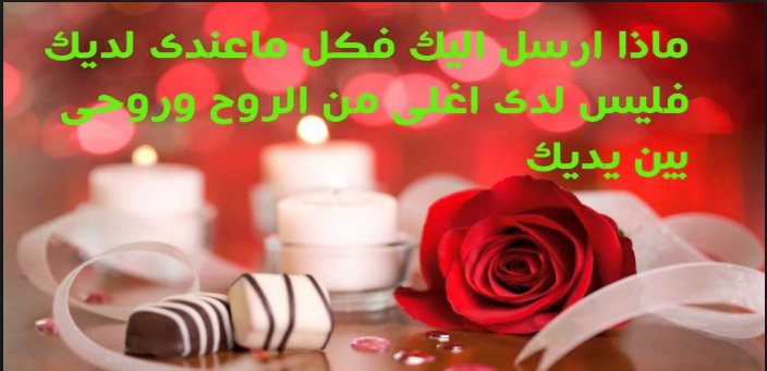 رسائل طلب السماح قوية مسجات جوال للسماح الاحباب - اروع رسائل رائعة للطلب والعذر 12753