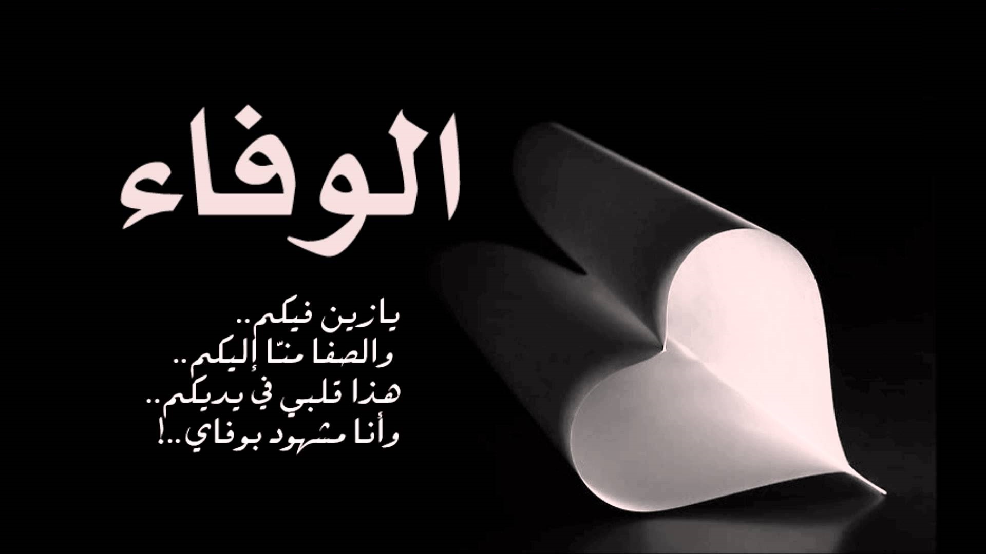 شعر شوق وحب - اجمل صور ابيات شعر 58 9