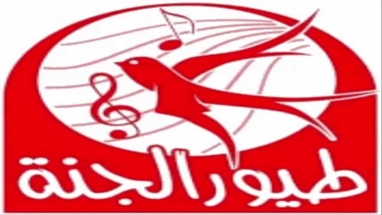 تردد طيور الجنه على نايل سات - التردد الجديد لقناة طيور الجنة على النايل سات 630