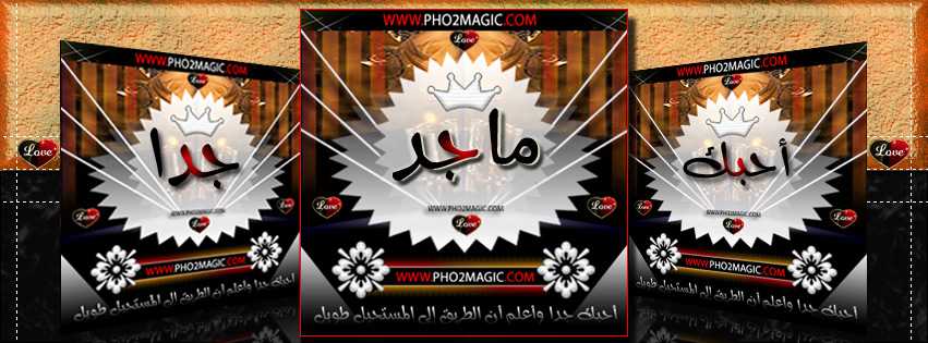 صور اسم ماجد - رمزيات وخلفيات اسم ماجد 3693 5