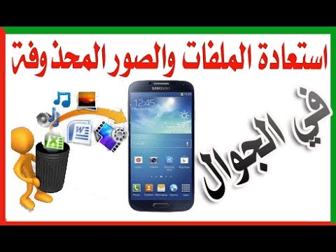 استرجاع الفيديوهات المحذوفة - معلومات مفيده جدا 6295 2