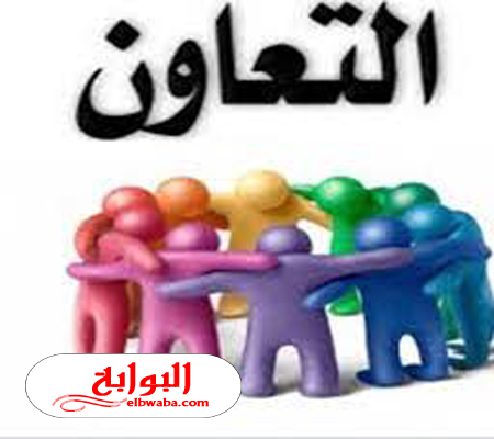 اذاعة مدرسية عن التعاون 5461 3