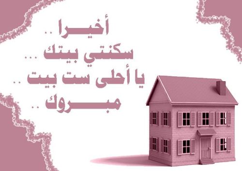 صور تهنئه 2020 - بوستات للمباركة مميزة 3990 3