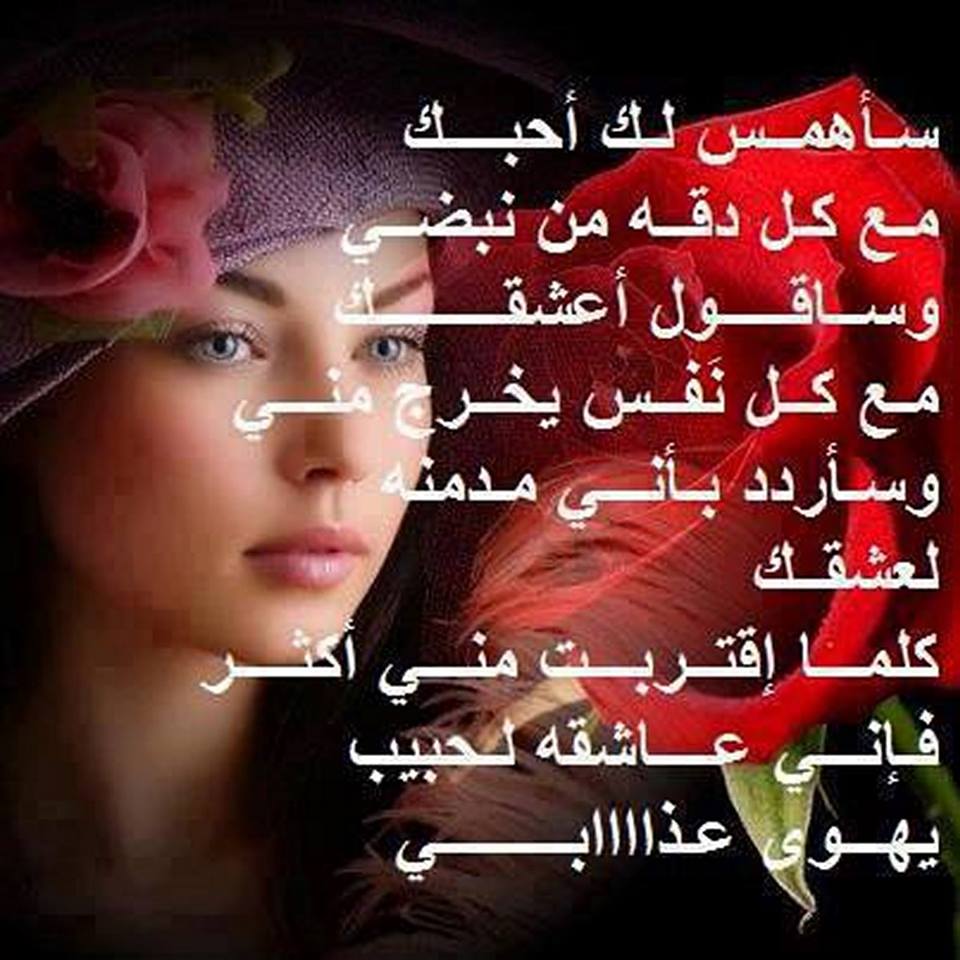 اشعار حب جديده/منشأ القلب 5847 4