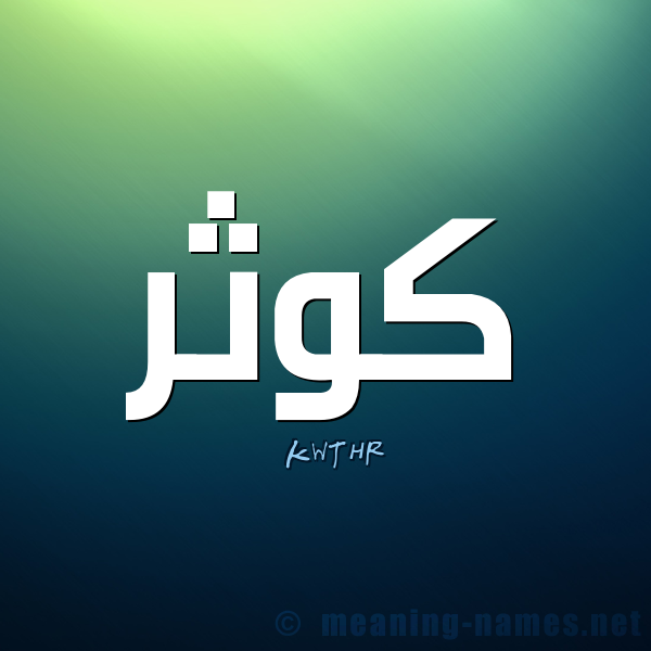 اسماء فيس بوك بنات اسلاميه - اسماء بنات اسلاميه 6484 4