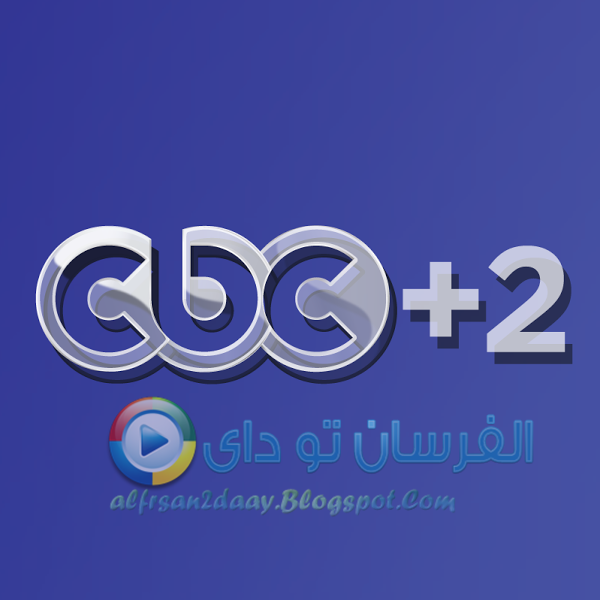 تردد قناة Cbc الجديد - ترددات قنوات Cbc على نايل سات 5580