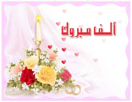 صور تهنئه 2020 - بوستات للمباركة مميزة 3990 5