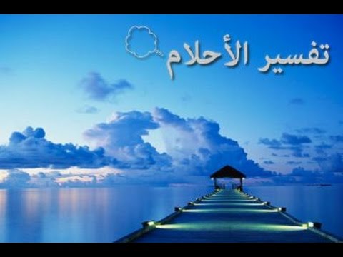 تفسير حلم شخص يبكي - البكاء فى المنام 3083 1