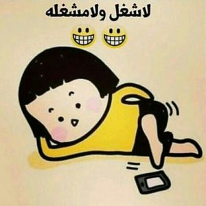 صور كرتون مضحكه - رسوم متحركة 4435 5