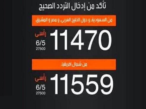 تردد قناة Mbc Sport - التردد الجديد لقناة ام بى سى الرياضية 5161