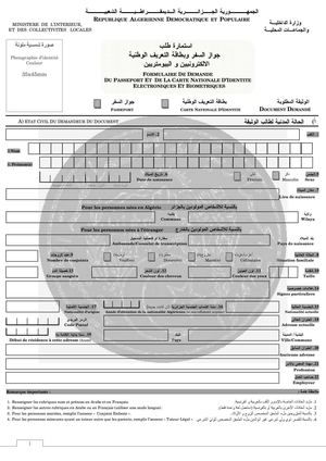 استمارة طلب جواز السفر وبطاقة التعريف الوطنية - شخصيات مهمه للغاية 1421 4