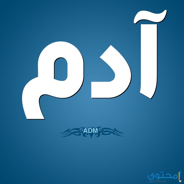 اجمل الاسماء للاولاد - احدث واجمل اسامى الصبيان 5827 6