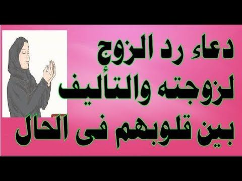 دعاء للزوجين - اللهم استجب مننا 16901 1