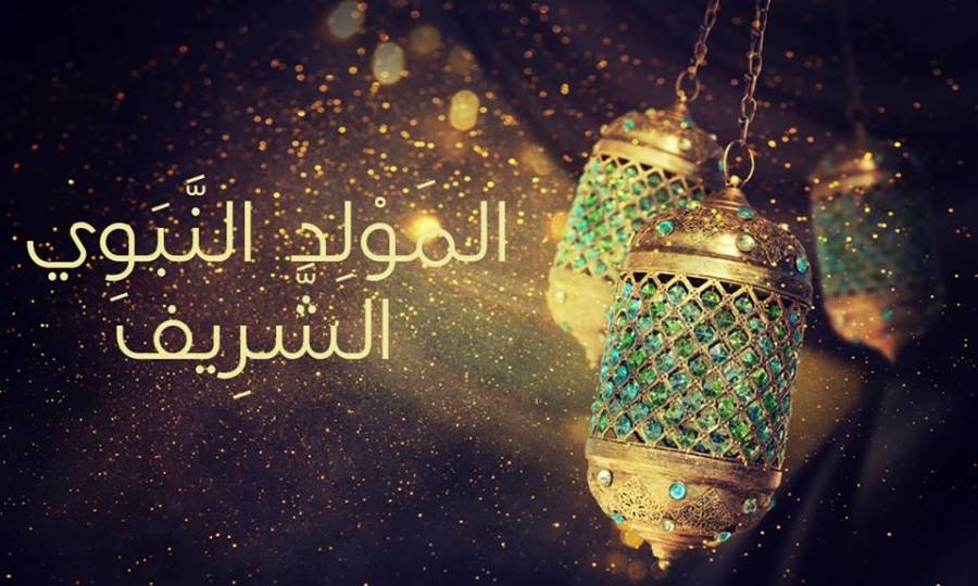 الصورة المولد النبوي الشريف - اجمل برقيات التهنئه بمولد المصطفى 3453 10