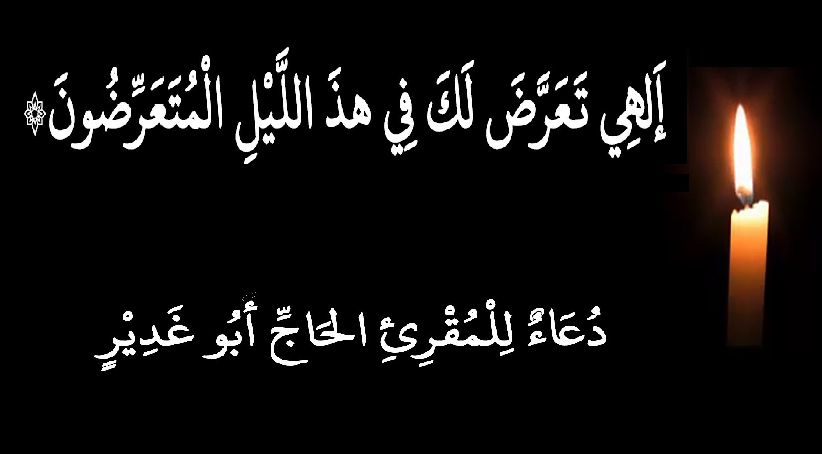 دعاء الليل مكتوب - معرفه اهميه الادعيه 7017 3